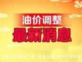 二八最新爆料消息新闻,揭秘行业巨头背后的惊人内幕