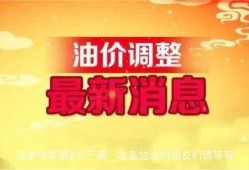 二八最新爆料消息新闻,揭秘行业巨头背后的惊人内幕