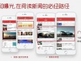 网易新闻爆料方式有哪些,揭秘爆料方式全解析