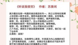 最新娱乐圈爆料小说,揭秘明星背后的秘密与爱恨情仇
