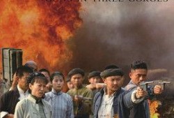 川东游击队在线观看,烽火岁月里的英雄传奇