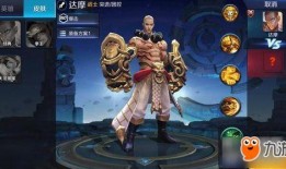 王者皮肤爆料最新达摩怎么获得,王者峡谷神秘力量觉醒