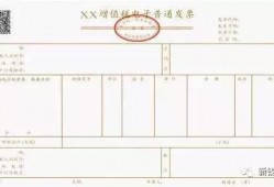 娱乐吃瓜酱发票怎么开的,轻松掌握开票技巧