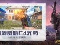 和平精英本周爆料视频,惊喜连连，战火升级！