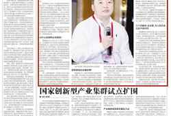 企业家日报爆料新闻稿,揭秘行业巨头最新动态，揭秘企业创新与发展之路