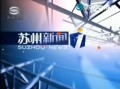 苏州新闻爆料,揭秘某地突发事件的背后真相