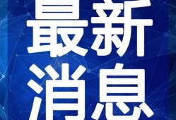 文轩爆料官宣视频大全最新,精彩瞬间回顾