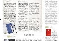今日经典爆料新闻摘抄大全,热点新闻大盘点