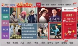华数直播在线观看,畅享海量精彩，一键在线观看