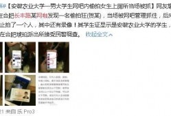 偷拍最新事件爆料图片视频,最新爆料图片视频曝光