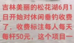 钓鱼爆料视频最新版本,惊心动魄的捕鱼技巧与惊险瞬间