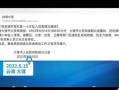 有关小腾的爆料视频,幕后真相大曝光