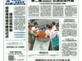 热点爆料南通新闻直播,聚焦热点事件，直击现场报道