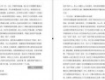 文明最新爆料新闻稿范文,揭秘最新爆料背后的历史性突破