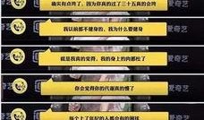 台湾娱乐圈爆料实锤事件,揭秘娱乐圈背后的真相与内幕