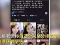 王雁林爆料视频在线观看,揭秘事件背后惊人真相