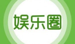 娱乐的最新爆料,当红明星背后的惊人真相
