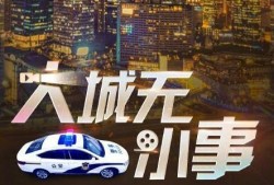 大城最新爆料事件,揭秘事件背后惊人真相