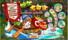 奥比岛端午节最新爆料,揭秘神秘活动与精美礼品