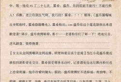 娱乐圈背景爆料小说,娱乐圈风云录