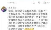 圈内人爆料英语怎么说,英语如何表达？