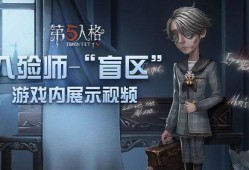 第五人格画家的爆料视频,爆料视频中的精彩瞬间与创作灵感