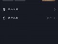 抖音怎么发实时爆料视频,轻松捕捉热点瞬间