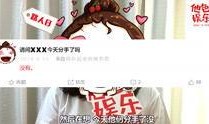 娱乐吃瓜人喵喵,娱乐圈那些事儿