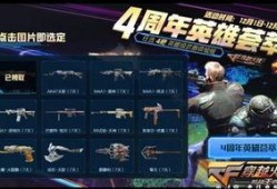 最新爆料cf活动,神秘奖励等你来拿！