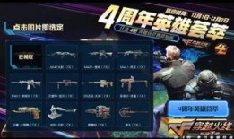 最新爆料cf活动,神秘奖励等你来拿！