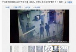 医生爆料中医视频播放网站,医生爆料背后的真相