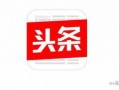 今日头条八大爆料官网,揭秘热点事件背后的真相