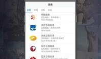 华数直播在线观看,畅享海量精彩，一键在线观看