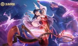 王者无双新皮肤爆料最新,炫酷特效，等你来战！