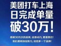 美团上海最新爆料,揭秘行业动态与战略布局