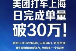 美团上海最新爆料,揭秘行业动态与战略布局