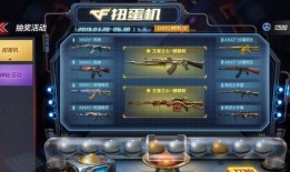 最新爆料cf活动,神秘奖励等你来拿！