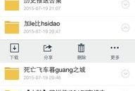 娱乐爆料合集百度云网盘,百度云网盘娱乐合集大揭秘