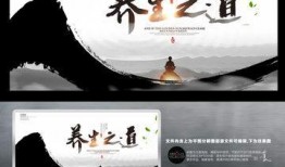 养生之道爆料视频完整版,视频完整版深度解析