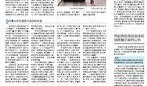 都市时报民生爆料新闻最新,聚焦市民关切，揭示生活热点问题
