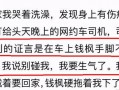 小六最新爆料视频大全,揭秘娱乐圈幕后真相
