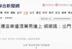 最新案件爆料新闻