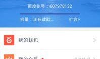 吃瓜ppt免费下载百度云,轻松获取热门资料的独家攻略