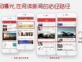 网易新闻爆料方式有哪些,揭秘爆料方式全解析