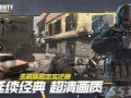 使命召唤爆料最新武器,神秘武器震撼登场，性能解析与实战攻略