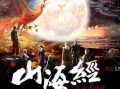 在线观看赤影,热血江湖，剑指苍穹