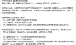 抖音爆料奖励规则最新消息,揭秘最新爆料收益攻略！