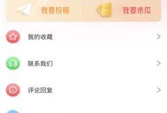 评论888免费吃瓜,888评论解锁神秘大礼