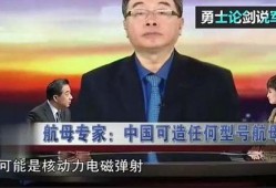 美媒爆料中国航母视频
