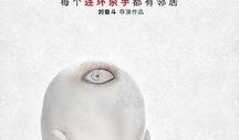 在线观看眼,揭秘数字时代下的视觉盛宴